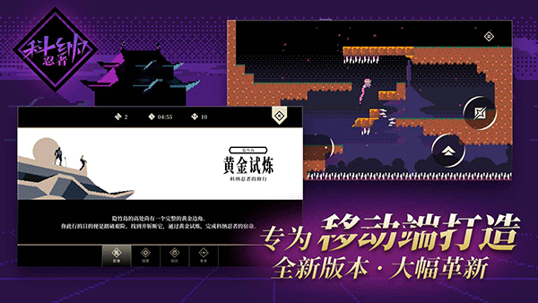 科纳忍者中文版截图4