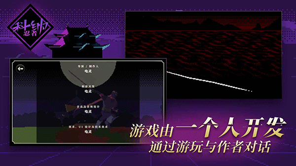 科纳忍者中文版截图5