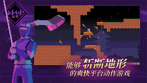 科纳忍者游戏截图1