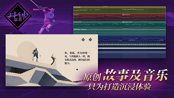 科纳忍者游戏截图3