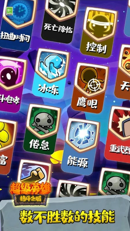 超级英雄格斗之城免广告版截图1