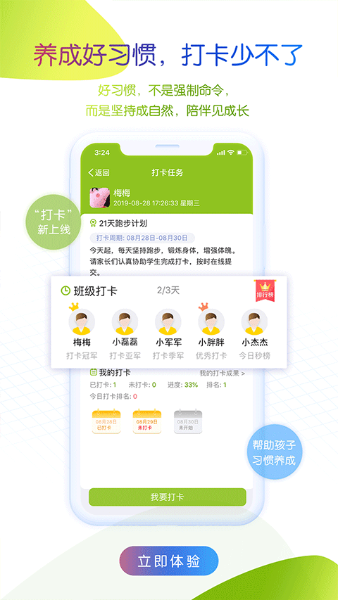 内蒙古和校园家长版截图2