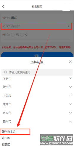 江西机关事务app最新版