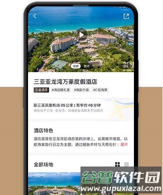 礼成-旅行结婚1