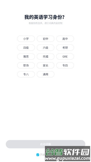 金山翻译软件截图1
