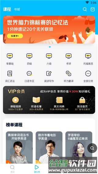 金山翻译软件截图3