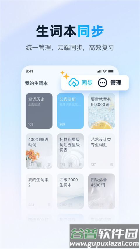 金山翻译截图2