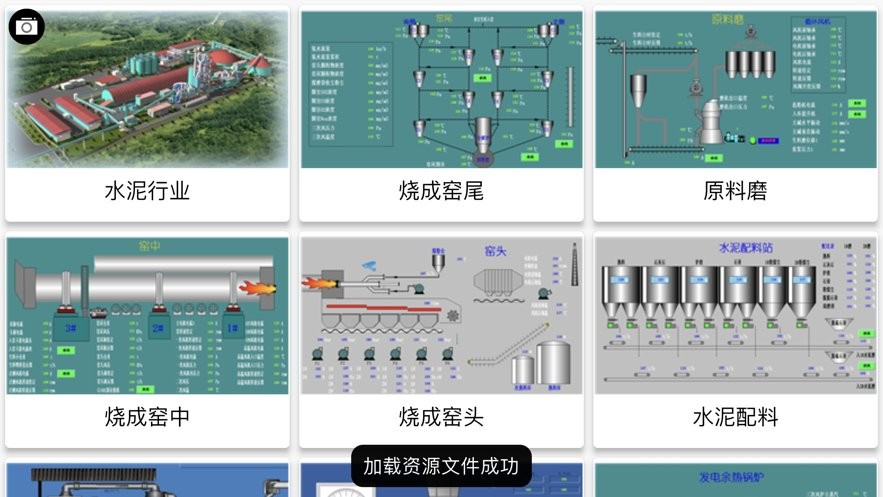 掌心工厂手机版截图1