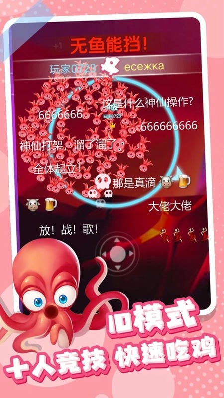 全民摸鱼最新版下载