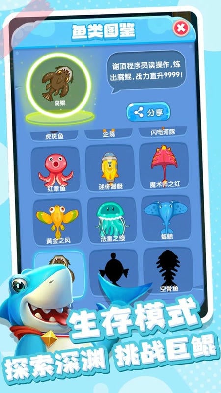 全民摸鱼游戏截图1