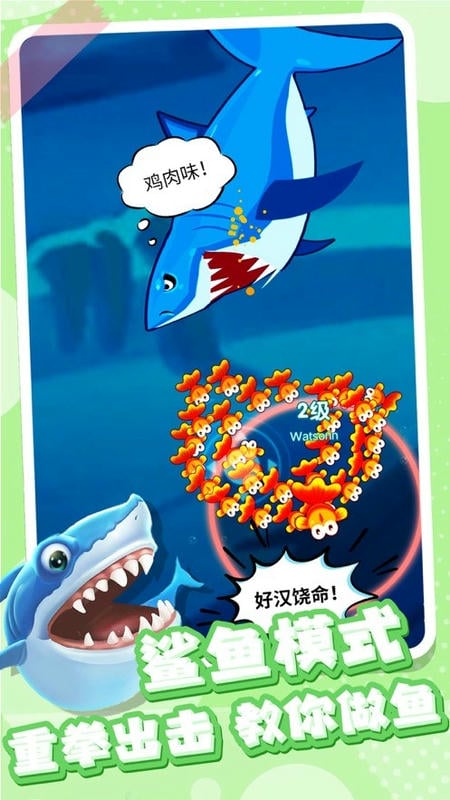 全民摸鱼游戏截图2