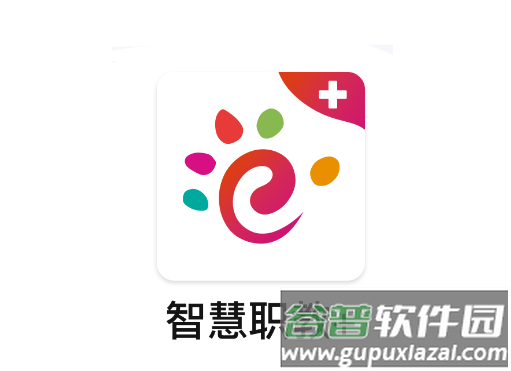 智慧职教+下载app
