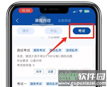 智慧职教 下载app