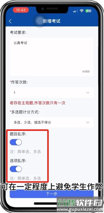 智慧职教 下载app