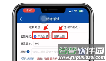 智慧职教 下载app