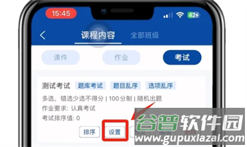 智慧职教 下载app