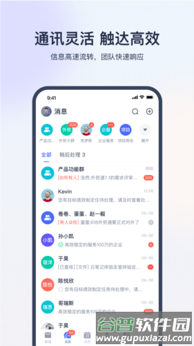 网易外贸通软件截图1