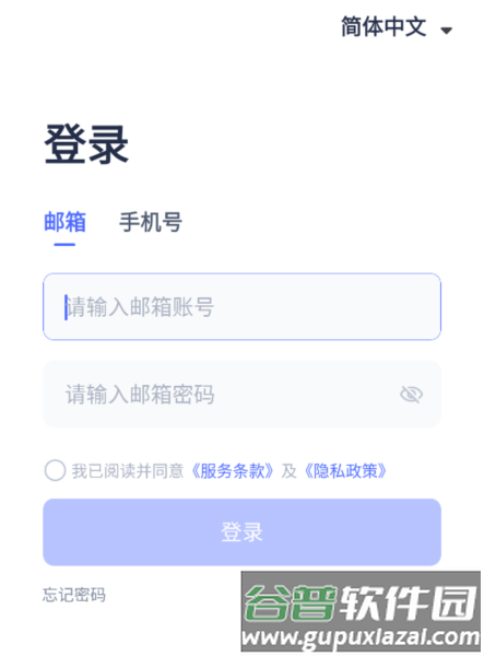 网易外贸通软件截图2