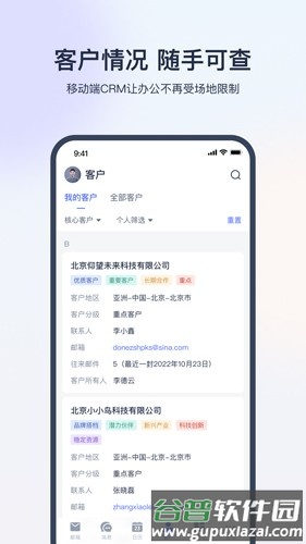 网易外贸通app截图1
