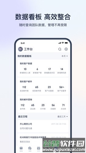 网易外贸通app截图2