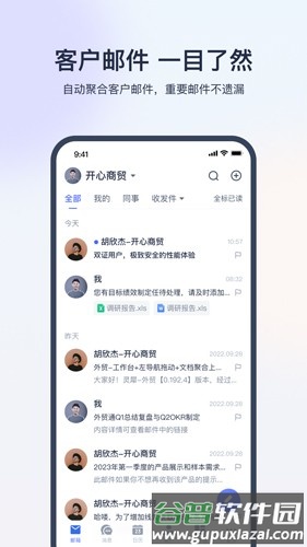 网易外贸通app截图3