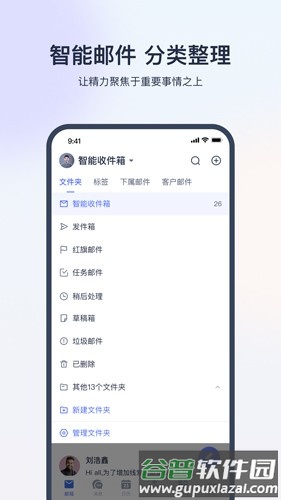 网易外贸通app截图4