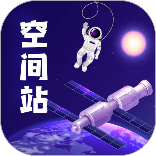 火星空间站客户端v2.0.0