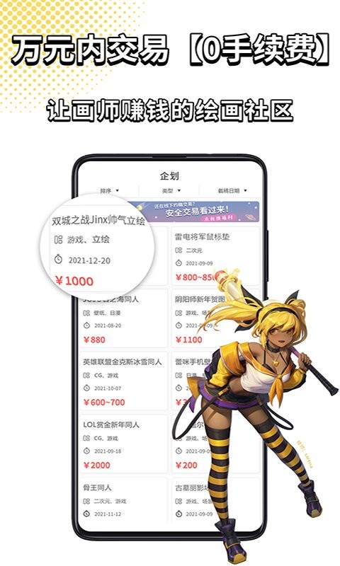 萌巨约稿软件