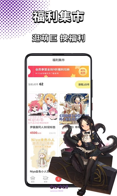 萌巨最新版本截图1
