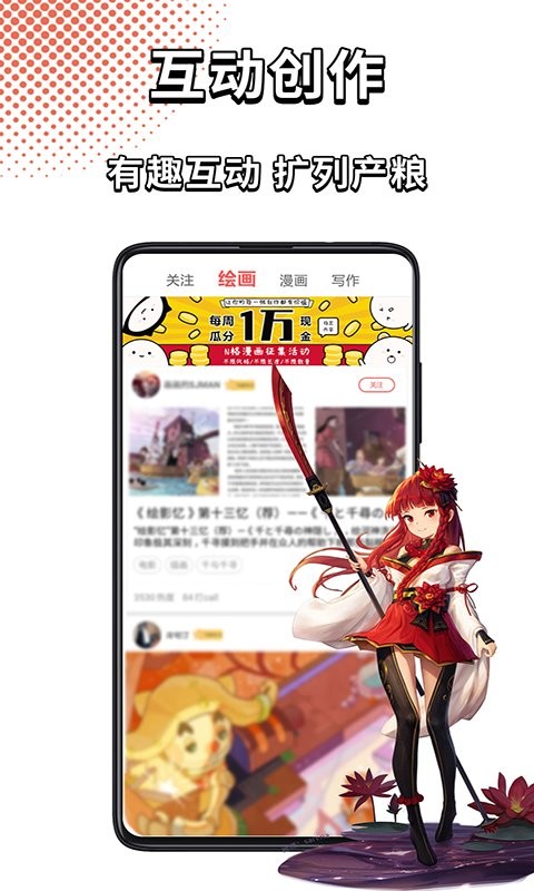 萌巨最新版本截图2