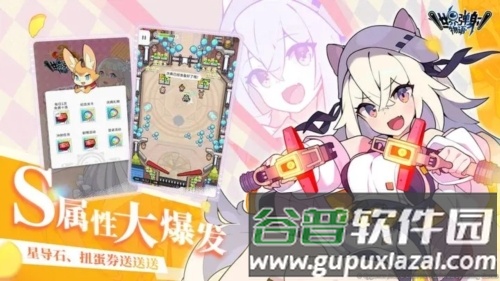 世界弹射物语台版截图4