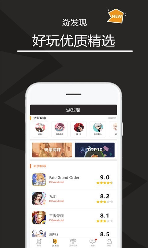 多多代练官方版截图1