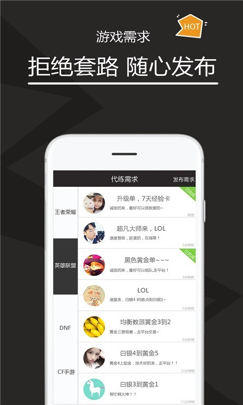 多多代练官方版截图2