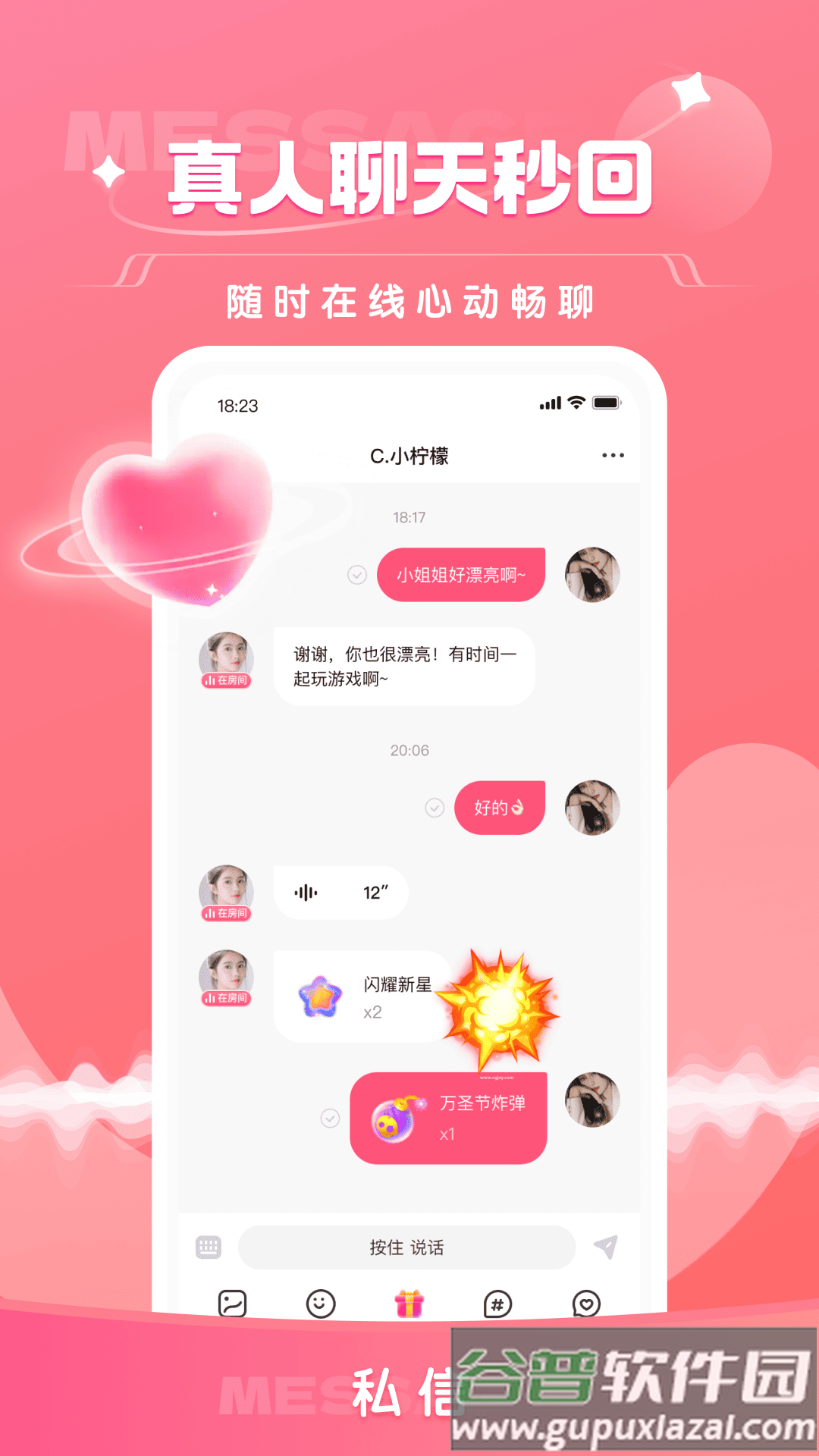栖音最新版本截图2