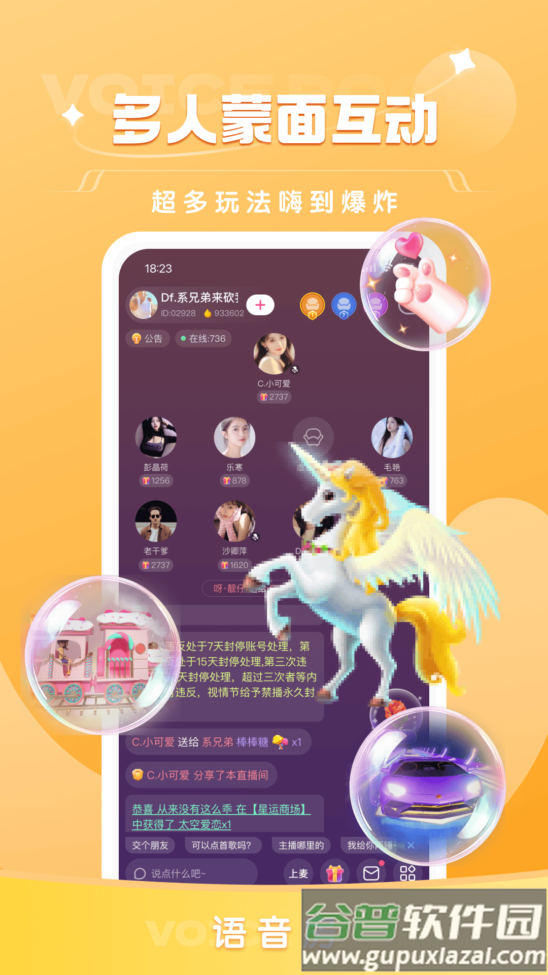 栖音最新版本截图3