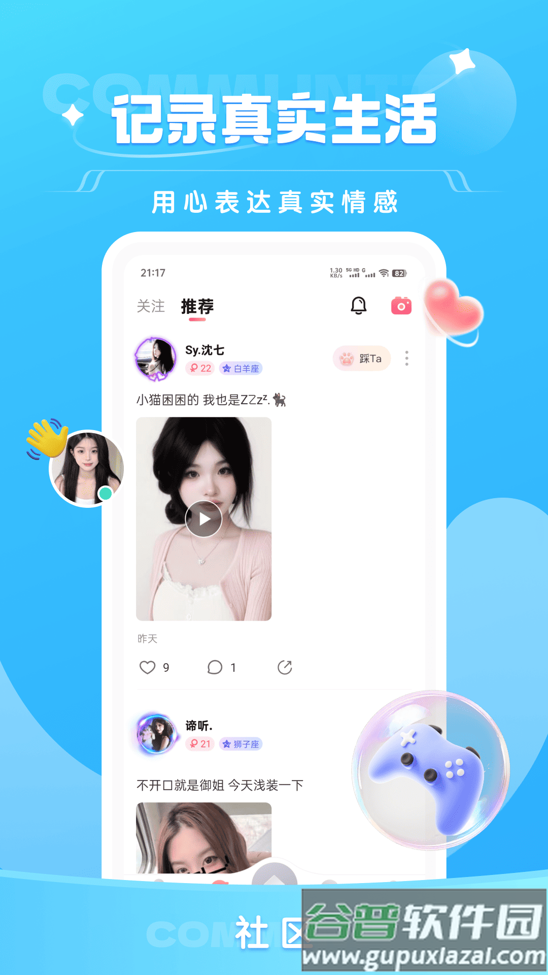 栖音最新版本截图4