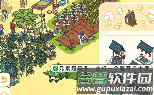 托皮亚世界截图2