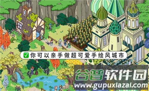 托皮亚世界截图3