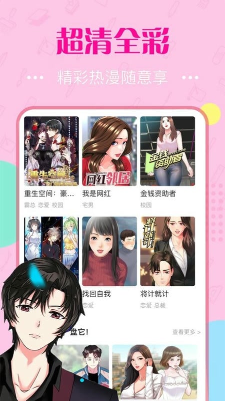 曲奇动漫app下载