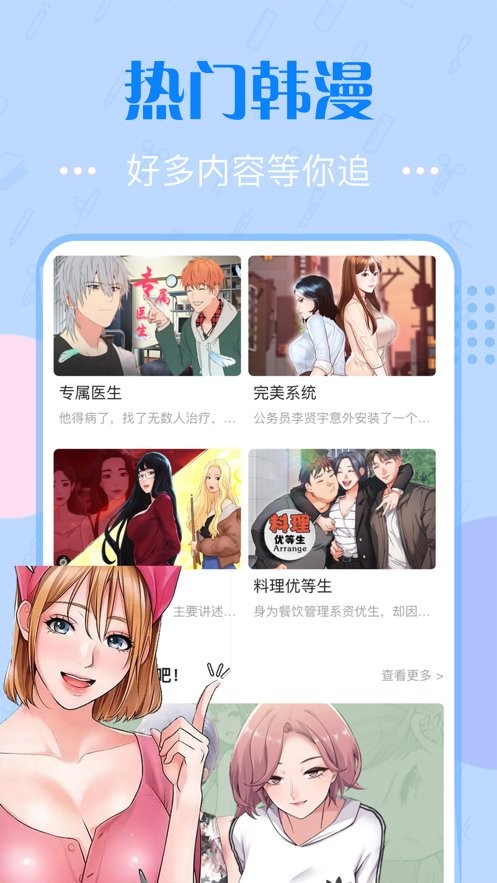 曲奇动漫最新版本截图1