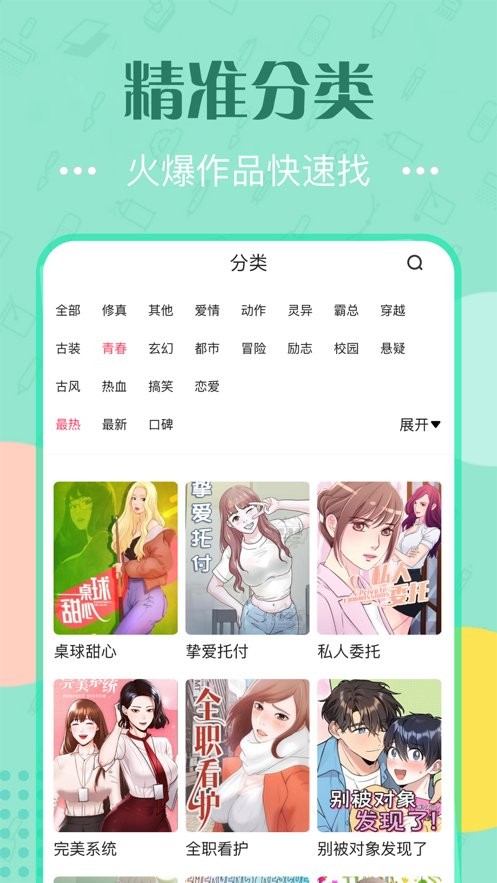 曲奇动漫最新版本截图2