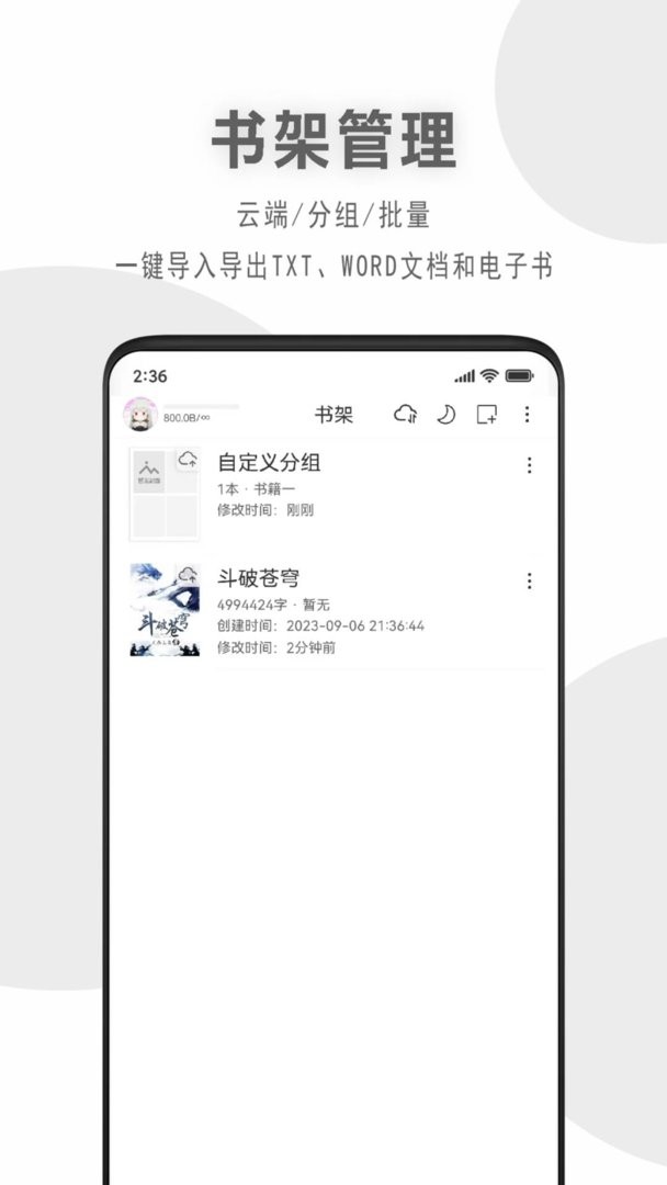 码客写作app截图2