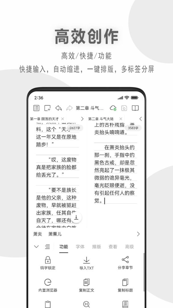 码客写作app截图3
