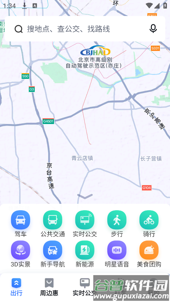 百度导航安装下载手机版(百度地图)截图3
