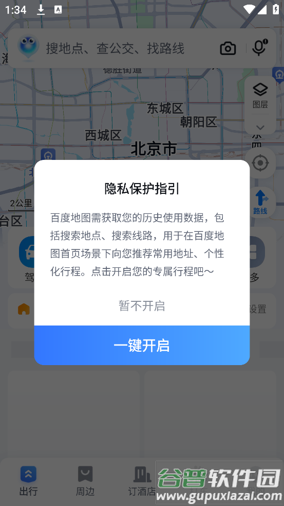 百度导航安装下载手机版(百度地图)截图4