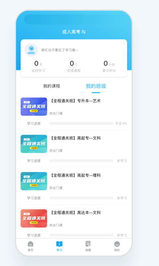 益考通app截图2