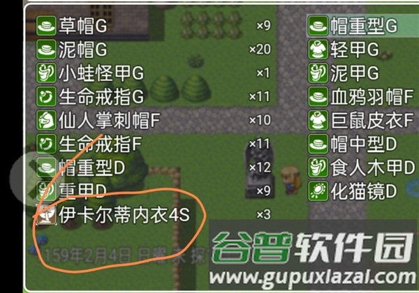 幻猎神话1