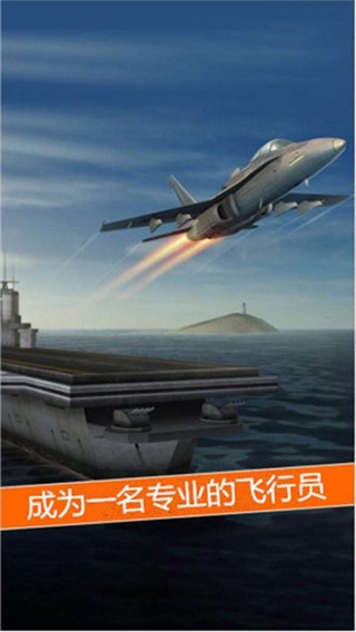 空袭霸业游戏中文版截图3