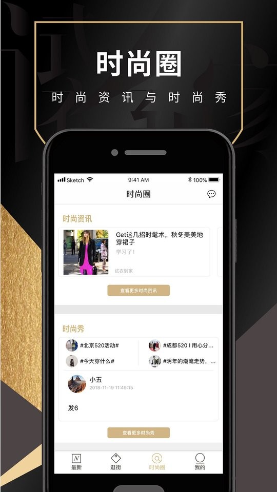 试衣到家app下载