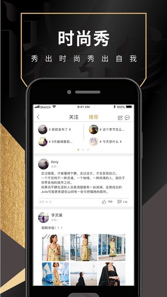 试衣到家客户端截图1
